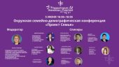 Глава Башкортостанской митрополии на конференции V Академии «Территория женского счастья» в Уфе рассказал об основных демографических проблемах в стране и в регионе
