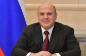 Поздравление председателя Правительства России М.В. Мишустина Святейшему Патриарху Кириллу с Днем России