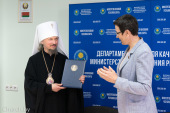 Состоялось торжественное вручение cертификата государственной аккредитации Институту теологии БГУ