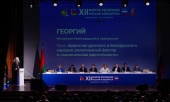 Глава Нижегородской митрополии принял участие в XII форуме регионов России и Беларуси