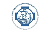 Состоялось заседание Комиссии по развитию паломничества и принесению святынь