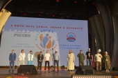 Всероссийский парад семьи объединил сотни тысяч россиян в более чем 150 городах страны