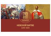 О подготовке к Международным спортивным играм святого благоверного князя Александра Невского рассказали на пресс-конференции в ТАСС
