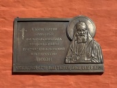 В честь 100-летия со дня блаженной кончины святителя Тихона на московских храмах устанавливаются мемориальные доски