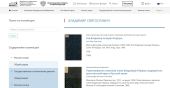 В преддверии Дня Крещения Руси сайт Президентской библиотеки представляет подборку материалов, посвященных Крещению и святому равноапостольному князю Владимиру