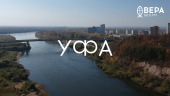 Радио «Вера» начало вещание в столице Башкортостана