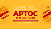 Православный фестиваль «Артос» пройдет в Москве