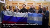 Аргентинская епархия приняла участие во флешмобе ко Дню Государственного флага России