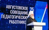 Митрополит Ханты-Мансийский Павел принял участие в работе Августовского совещания педагогических работников Ханты-Мансийского автономного округа — Югры 2025 года