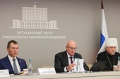 В Правительстве РФ состоялось итоговое заседание по подготовке и проведению в 2025 году Международных спортивных игр благоверного князя Александра Невского