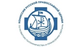 Объявлен набор на образовательные программы «Богословские основы паломнической деятельности» и «Иконография Троицы, Спасителя и Богоматери»