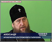 Костромская епархия требует введения ограничений на распространение игорного бизнеса